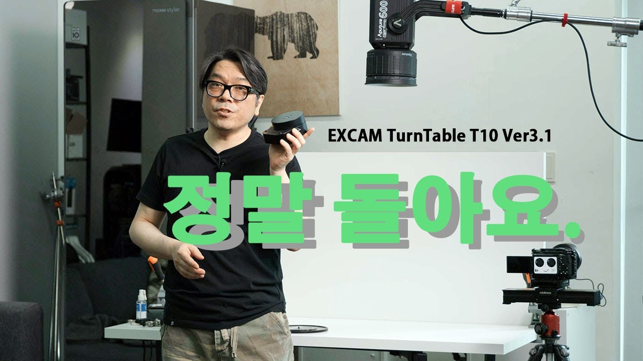 촬영 턴테이블 익스캠 T10 (EXCAM Turntable T10 Ver3.1)