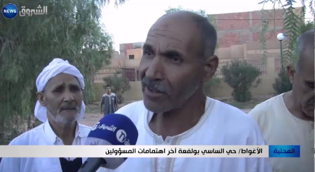الأغواط: حي الساسي بولفعة آخر اهتمامات المسؤولين
