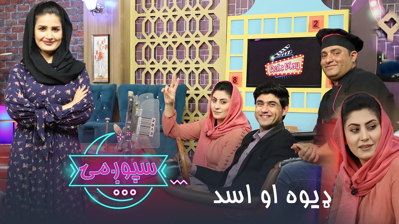 Spogmai Show with Deewa Niazai & Asadullah Mukhlis- 21.07.2020 - EP 149 | سپوږمۍ له  ډیوې نیازۍ سره