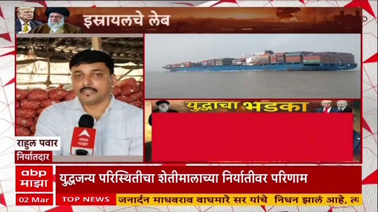 Agricultural goods Container In JNPA Port : जेएनपीए बंदरात शेतीमालाचे 500 हून अधिक कंटेनर अडकले