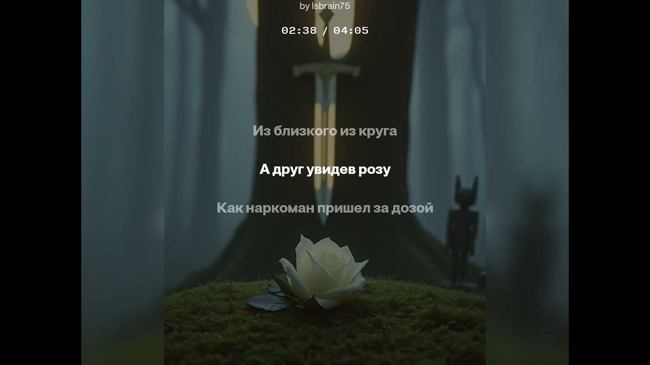 Нож в спину 