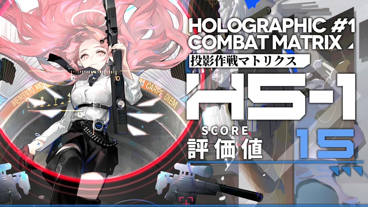 【投影作戦#1】H5-1：指標値15 | メッキ加工 | クリア例 【アークナイツ/Arknights】