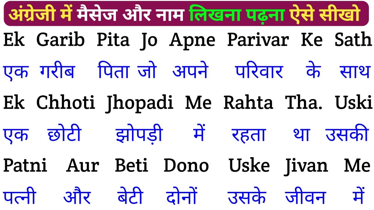 English padhna Saral Tarika |spoken English Learning Video | english bolna aur likhna seekhen