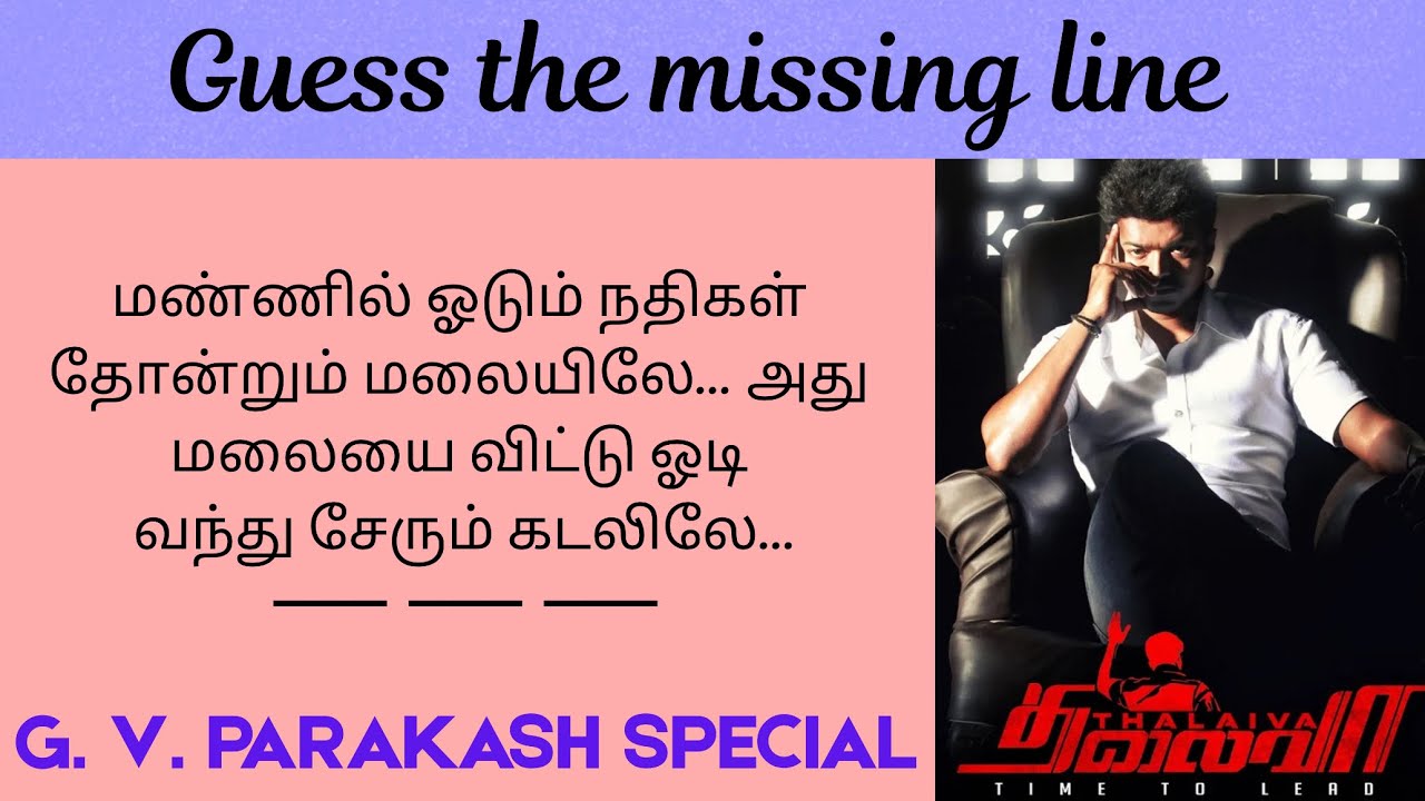 Guess the Missing Line | G.V. Prakash Special | Kollywood trivia