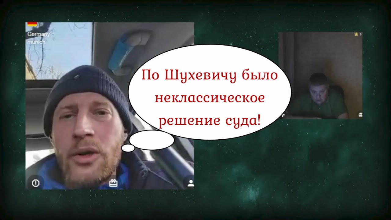 ОукрАинец в Германии. Всруся, но не покорюся 16.01.26 ч.2