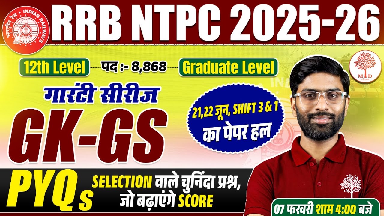 RRB NTPC GK GS CLASSES 2026 | RAILWAY NTPC GK GS PYQS | RRB NTPC GK GS  CLASS | NTPC GK GS PYQS
