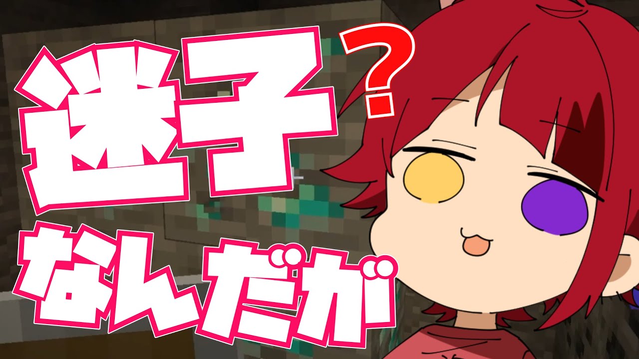 【マイクラ】３秒に１回迷子になる男【すとぷり】