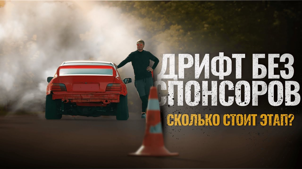СКОЛЬКО СТОИТ ЭТАП? БОЛЬШАЯ ИСТОРИЯ МАЛЕНЬКОЙ КОМАНДЫ | ЧАСТЬ 1 | LINE UP