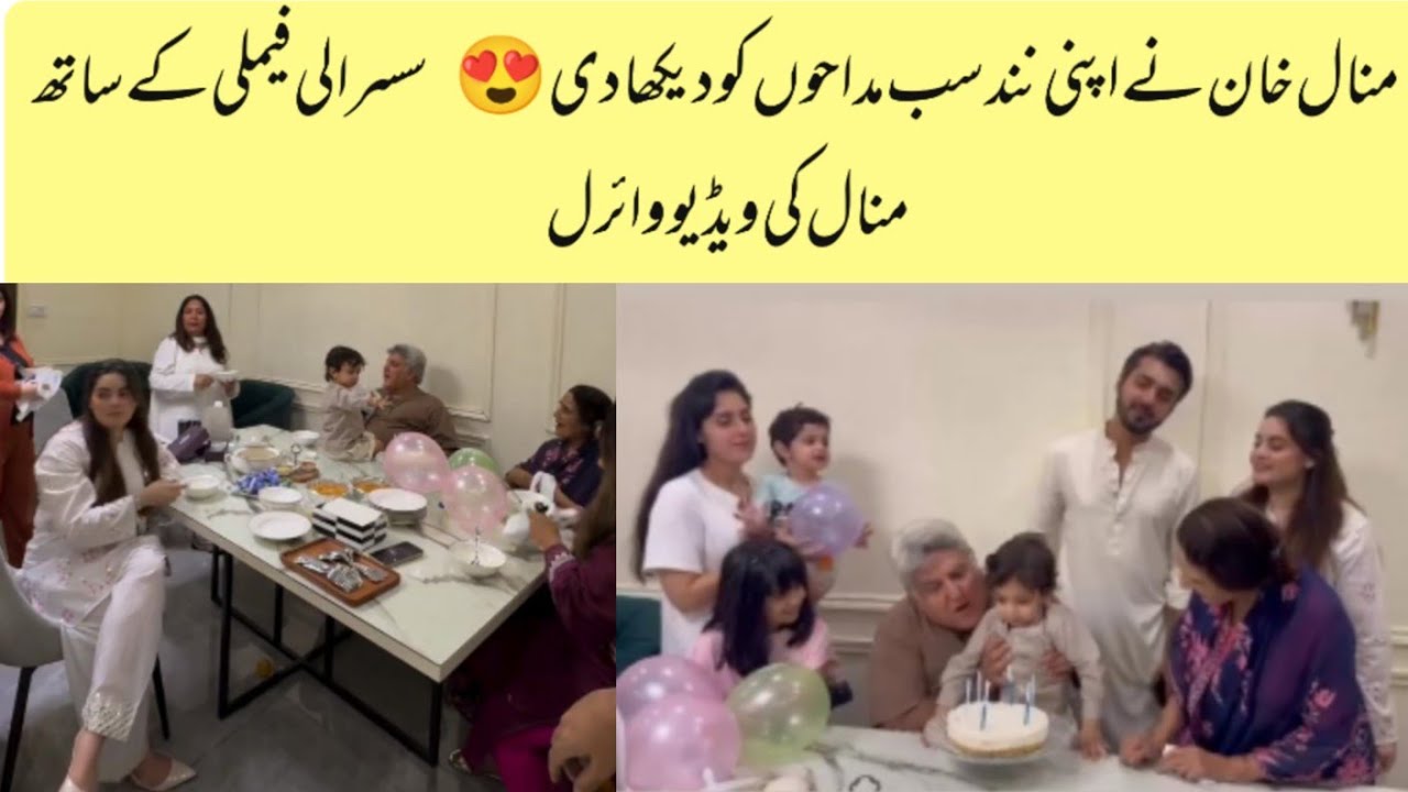 Minal Khan Enjoying With Her Susrali Family 