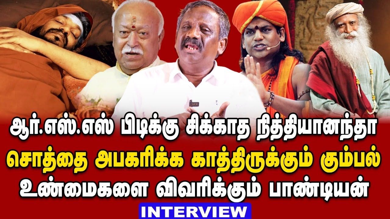 Politics Behind Nithyananda Arrest | He Will Spend his last period in India | Journalist Pandiyan