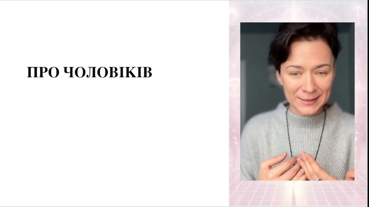 Просто про чоловіків