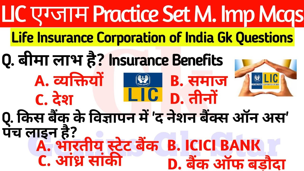 Life insurance Corporation Related Gk || LIC Exam Gk || Ic 38 exam || LIC agent exam questions