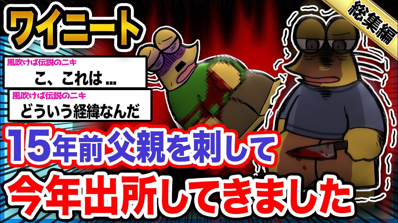 【悲報】ワイ「８年間ニートしてた時のことです」→結果wwwwwwwwww【2ch面白いスレ総集編】