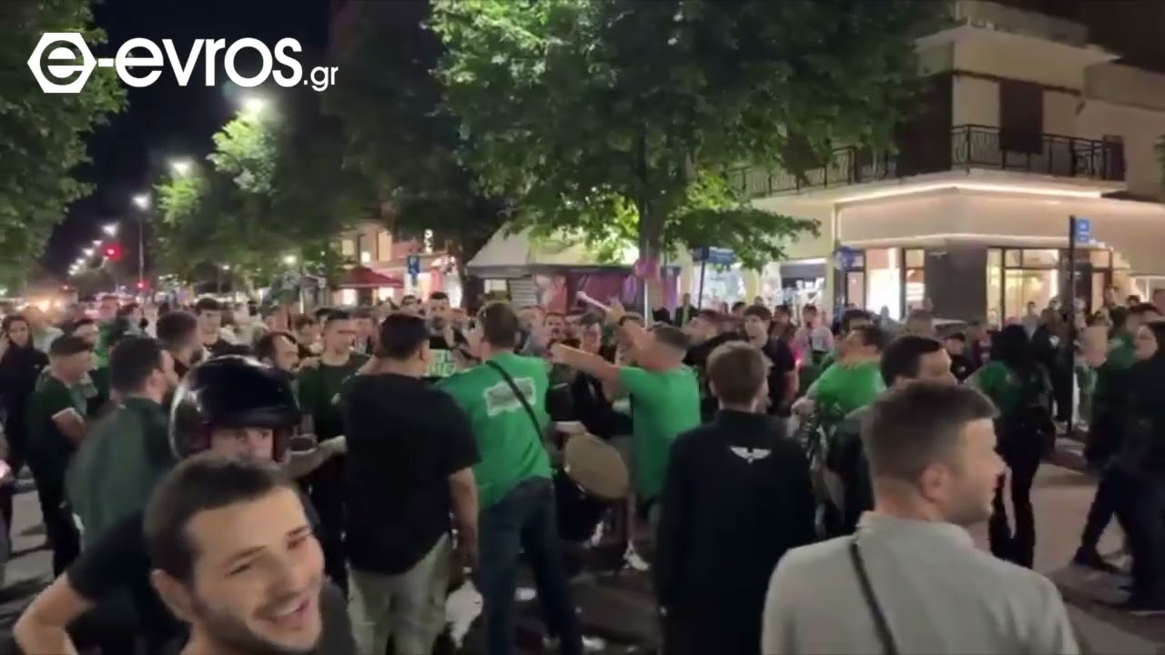 1η σύνδεση (23:20) από το κέντρο της Αλεξανδρούπολης - Πανηγυρισμοί φιλάθλων των ΠΑΟ