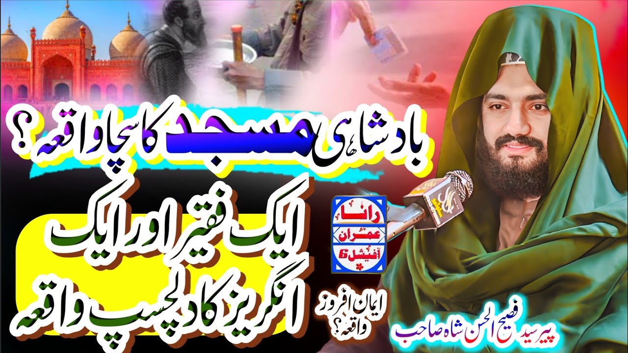 Syed Fasih Ul Hassan Shah I Ik Faqeer Our Angrez Ka Waqia I RanaImranOfficial6