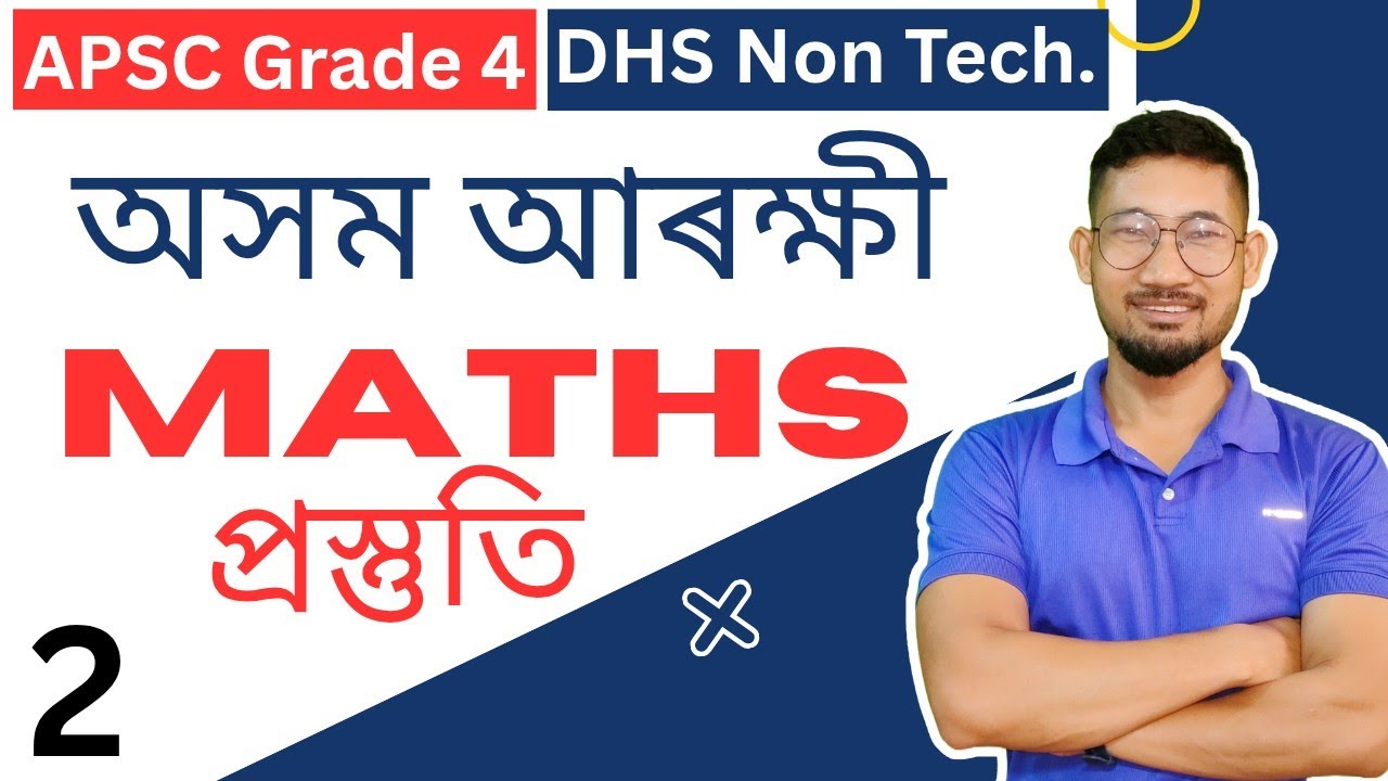Assam Police ||  DHS Non Technical || APSC Grade-IV Important Questions | Exam-Oriented