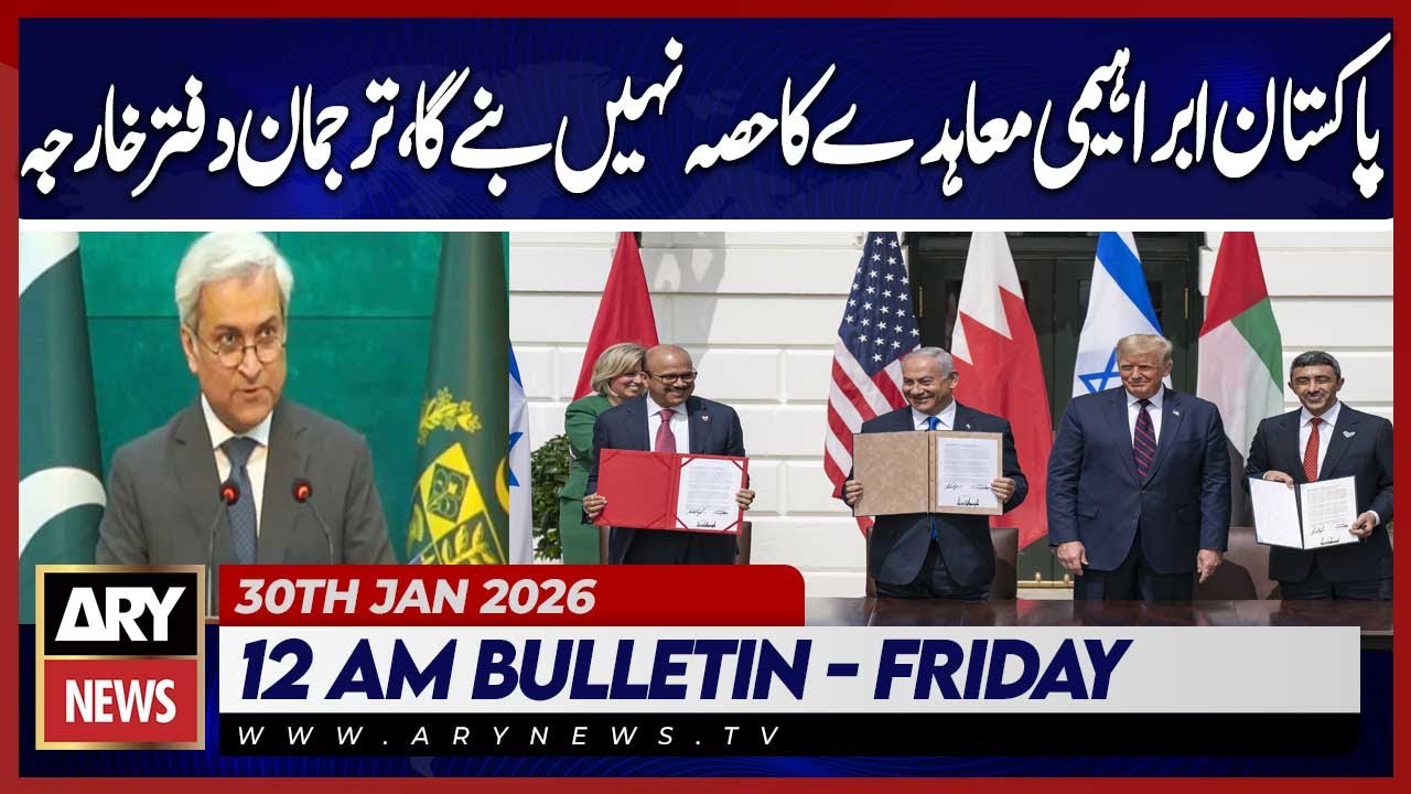 Pakistan not to join Abraham Accords, says Foreign Office | ARY News 12 AM Bulletin | 30th Jan 2026