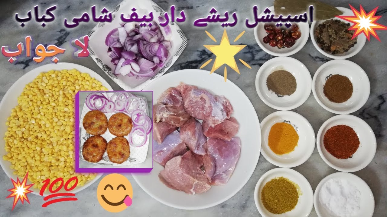 Beef Shami Resha Kabab Best Recipe | بیف شامی کباب | FB Kitchenette by Ashi | Urdu/Hindi