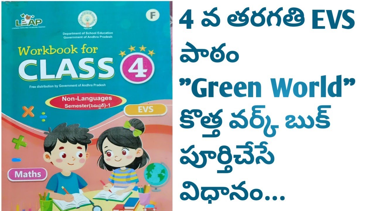4th Class // EVS Workbook // Green World //