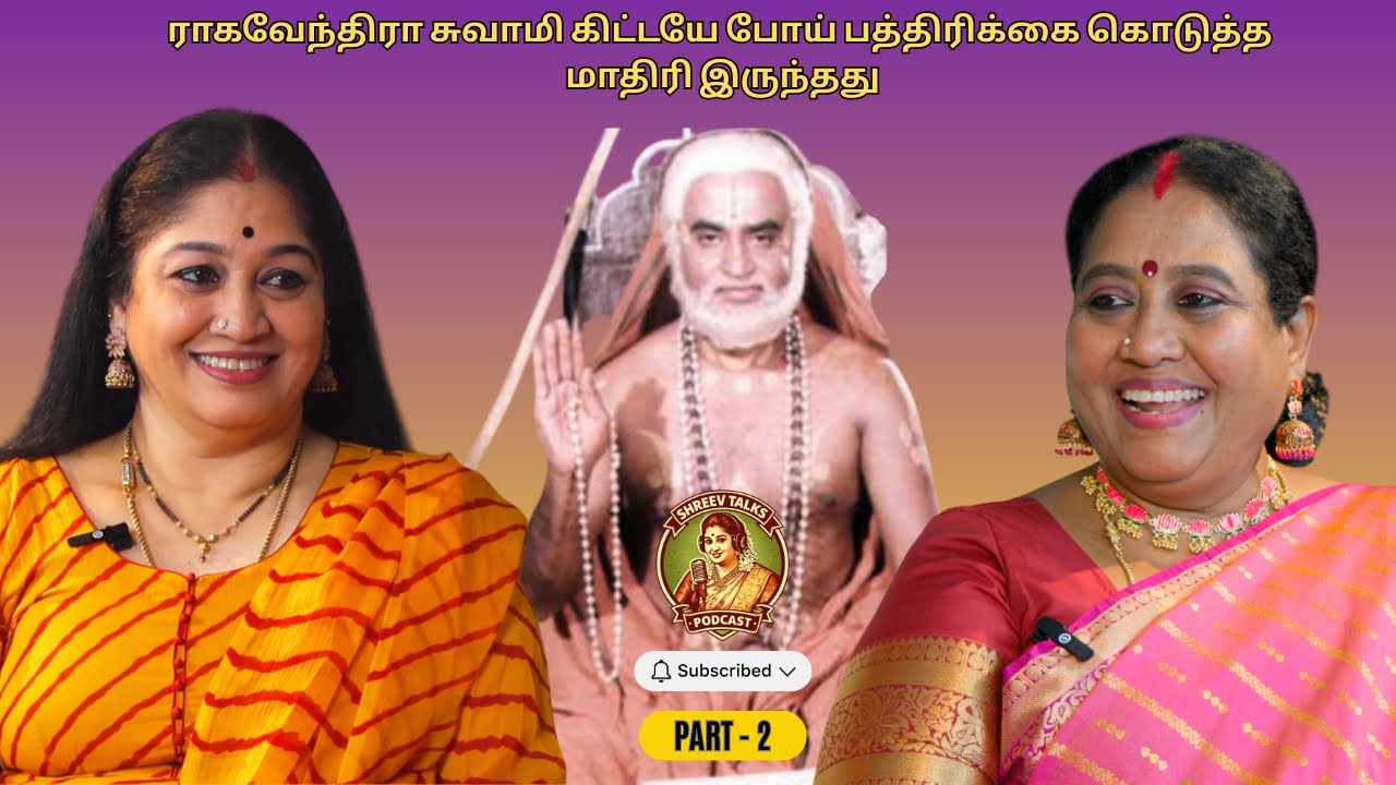 Part 2 | | Rajini sir Veeru gift | Talk with Mrs. Srilekha Rajendran | shreevtalks  