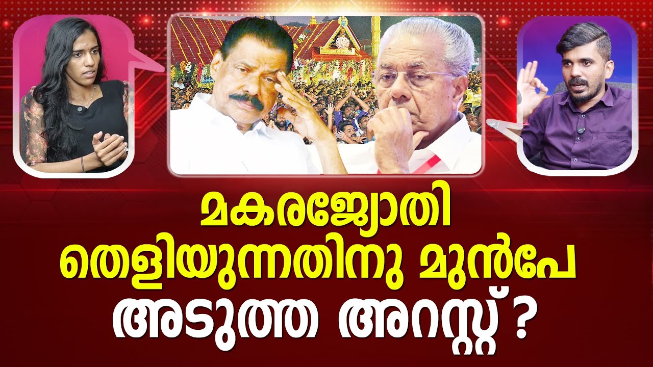 എസ്ഐടിയെ  വലിച്ചു കീറി ഹൈക്കോടതി | Sabarimala | High Court of Kerala | SIT I PATHRAM ONLINE