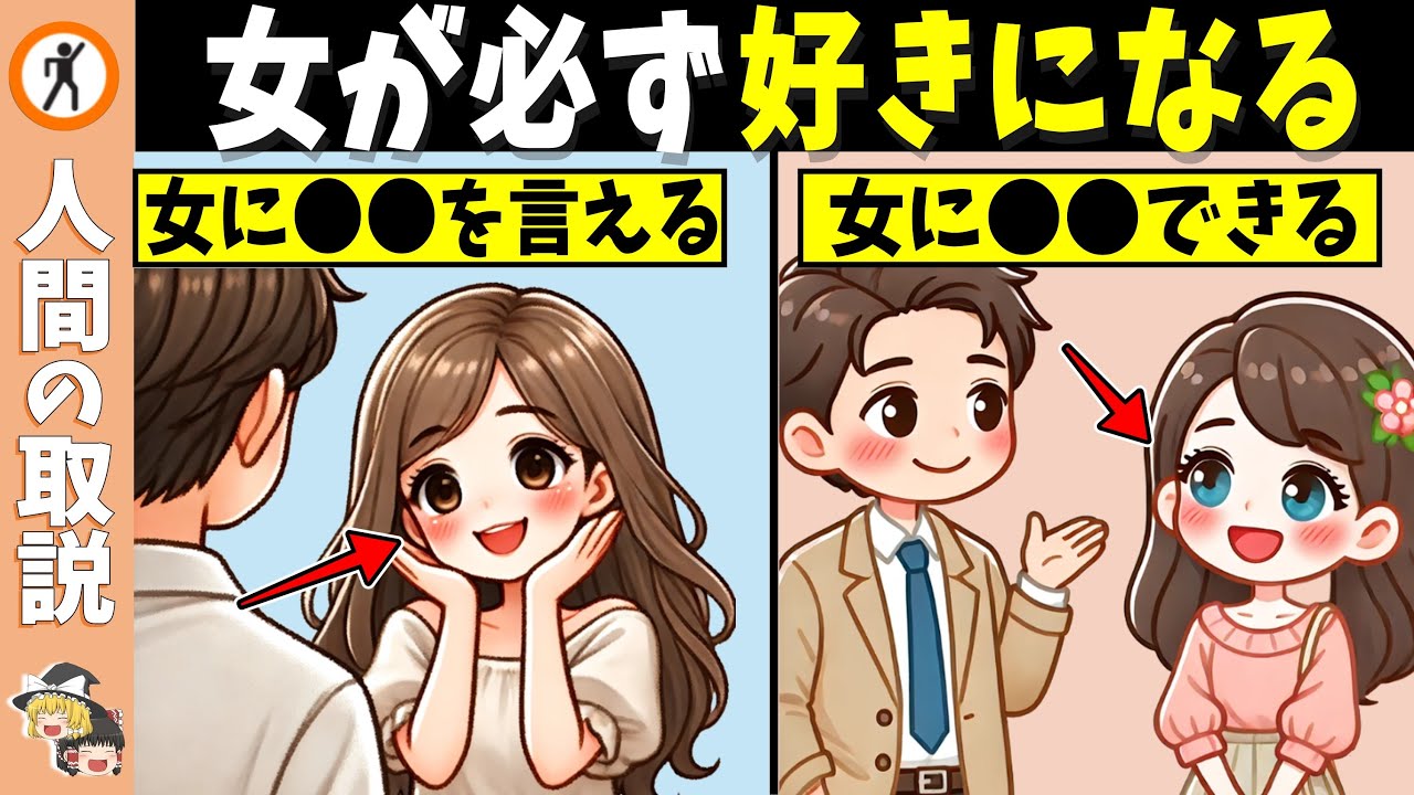 女性にめちゃくちゃモテる上位1～3%の男性が備えている特徴