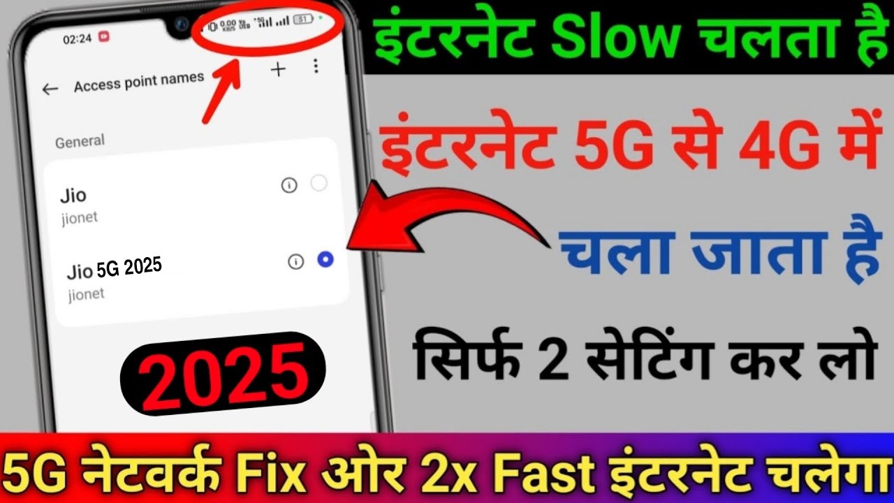How to Increase Jio Internet Speed | Jio 5G APN Settings | 5G Network Settings | How to Fix 5G Net