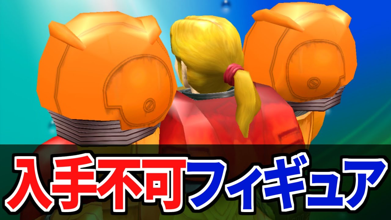 【スマブラDX】現在は入手不可の「マスクを脱いだサムス」のフィギュア＋α Super Smash Bros. Melee - Unused Data