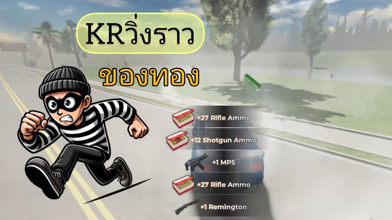 KRวิ่งรา​ว​_ของทอง #roblox #blockspin 