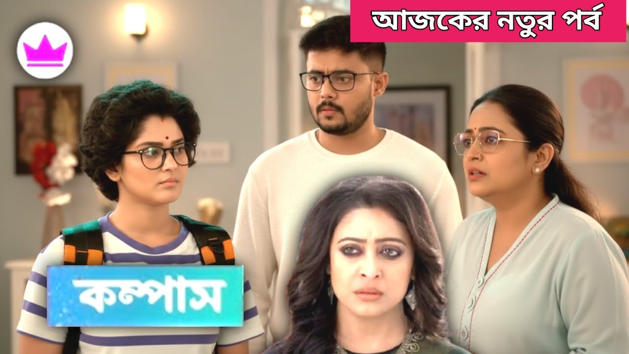 হাসপাতালেই হত্যা করতে এসে ধরা পড়লো দেবলিনা! মেঘার নাম শুনে চমকে গেল আয়ুষ | Natok Review
