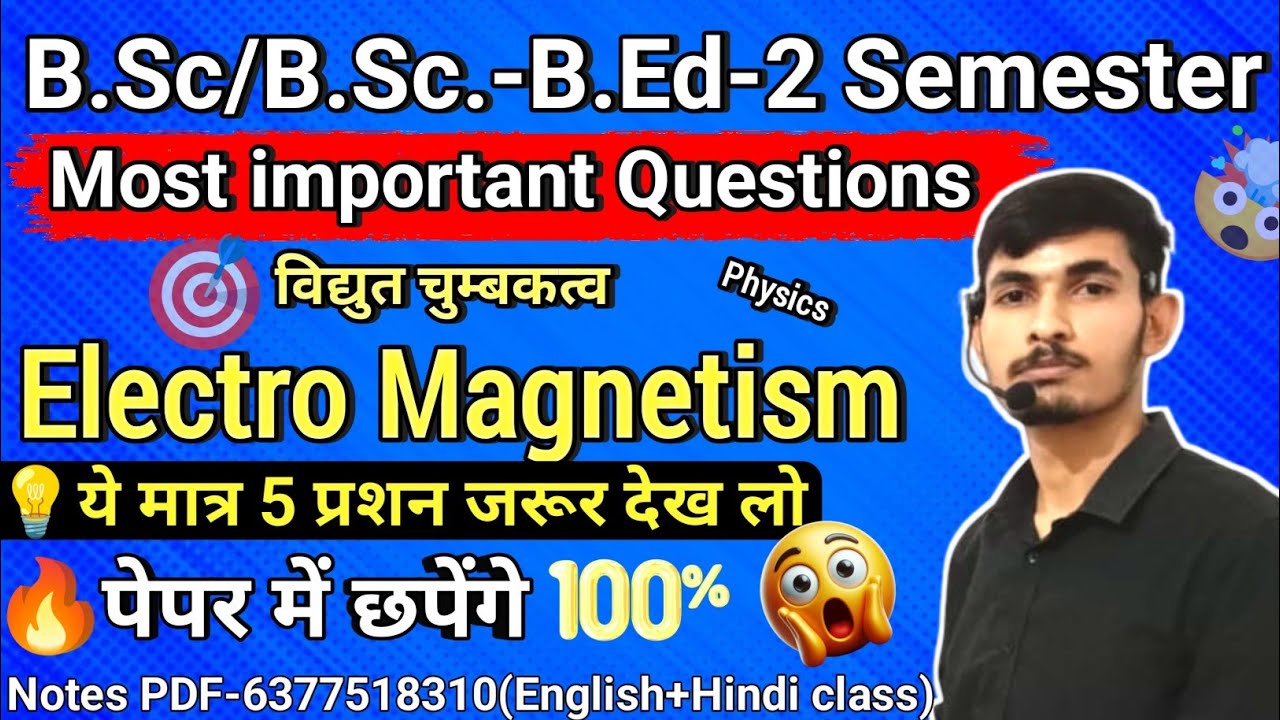 Bsc bed 2nd semester physics important questions 2025 shekhawati university by- Subhash saini 