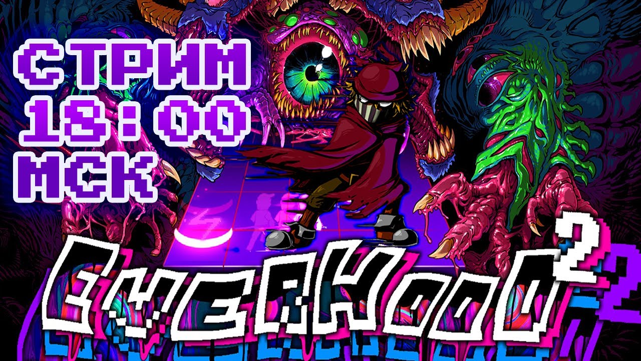 Новая дверь, новое приключение Стрим №2 Everhood 2