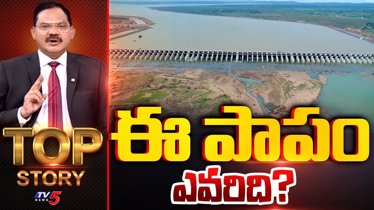 Live: Top Story Debate With Sambasiva Rao | Kaleshwaram Project || TV5 News