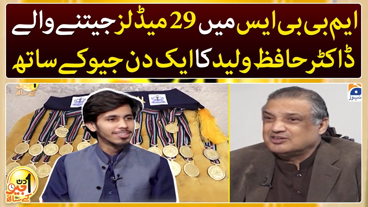 Hafiz Dr. Waleed Malik (MBBS,Gold Medalist) - Aik Din Geo Kay Saath - Geo News