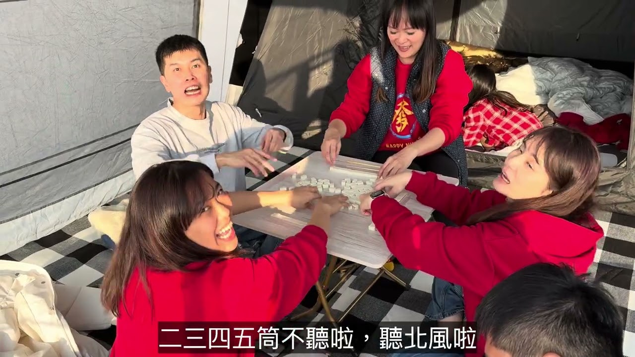 馬年2026家族露營第一天