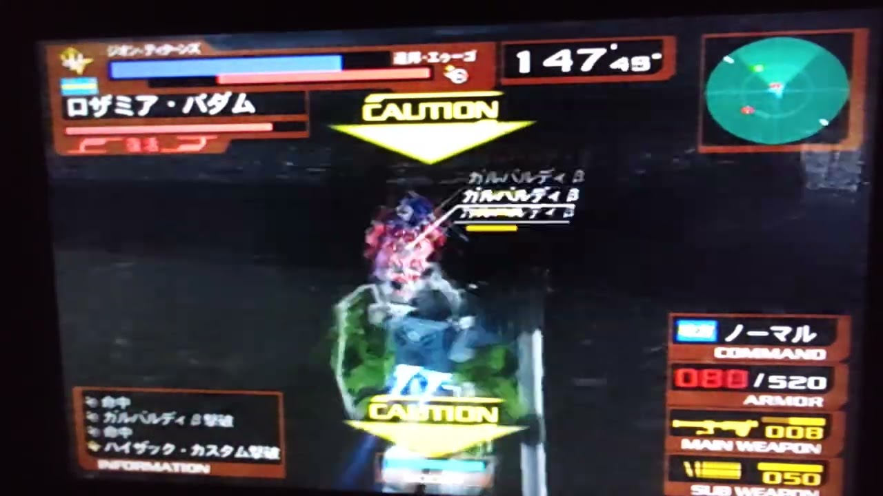機動戦士ガンダム　ロザミア　ステージ3ニューヤーク　#ガンダムvsＺガンダム　#ロザミア・バダム　#ゲーム