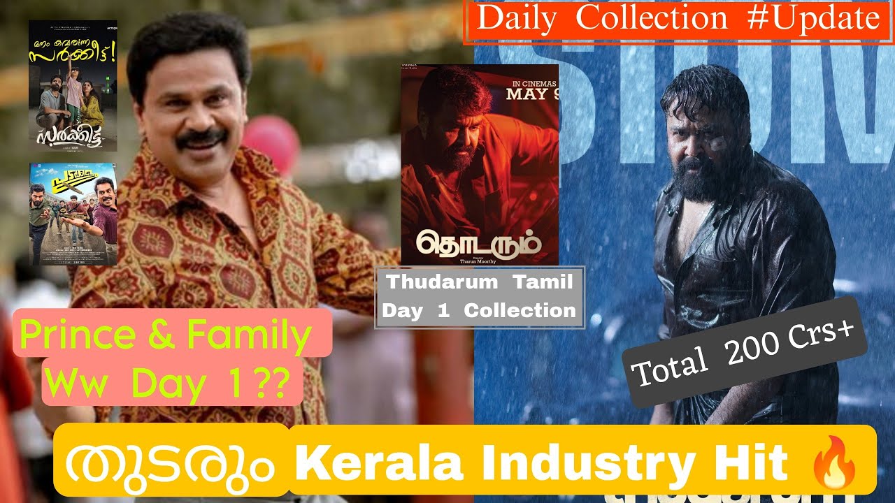 Daily Collection Update | Kerala Box-office | May 10 #Thudarum  #Mohanlal #princeandfamily