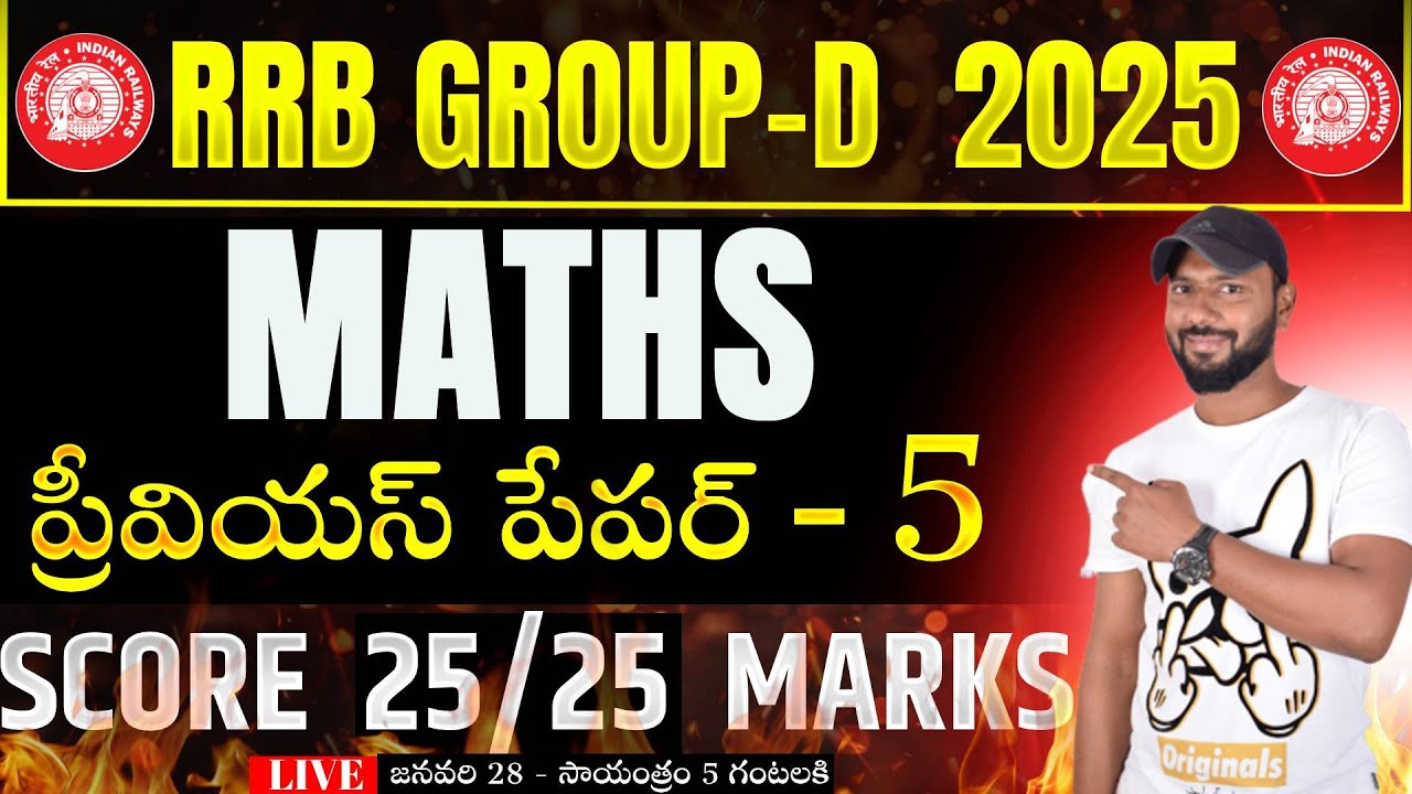 🔴LIVE 🔴రైల్వే గ్రూప్ - D MATHS PREVIOUS YEAR QUESTIONS || RRB GROUP-D PREVIOUS PAPER - 5 IN TELUGU
