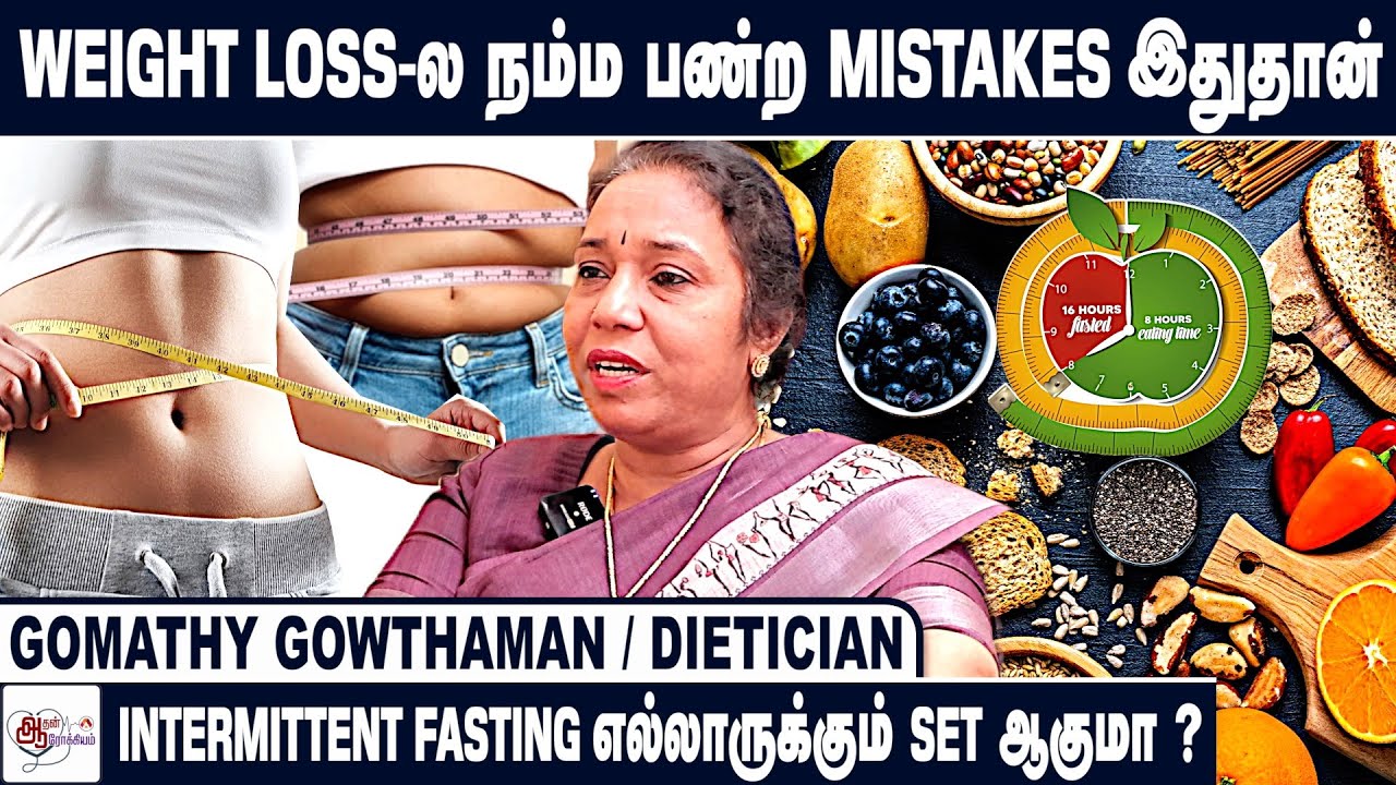 Know this before you start your diet .. | Dietician Gomathy Gowthaman | #intermittentfasting #diet