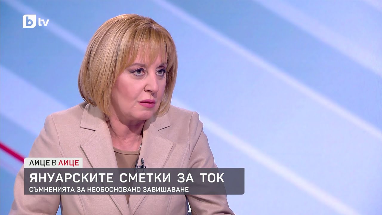 Мая Манолова: ЕРП-тата се готвят да ни сурвакат с драстично завишени сметки за ток