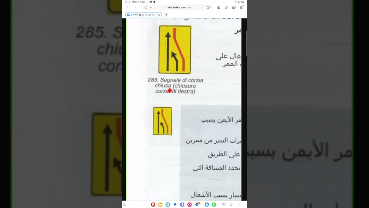 الباب(  7 ) الجزء ( 1 ) Segnali temporanei e di Cantiere conplementari