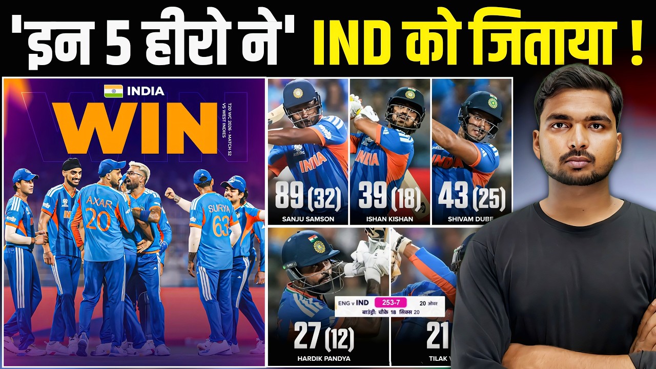 IND vs ENG SEMI FINAL :- इन 5 हीरो ने India को हारा हुआ मैच जिताया | ENG को बुरी तरह हराया 