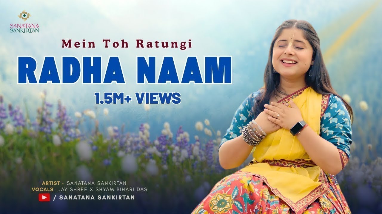 Mein Toh Ratungi Radha Naam - मैं तो रटूँगी राधा नाम। Sanatana Sankirtan
