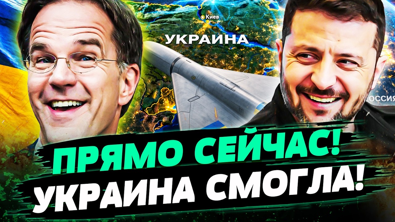 💥ТОЛЬКО ЧТО! ЕВРОПА ЗАТАИЛА ДЫХАНИЕ! УКРАИНА ВРЫВАЕТСЯ НА МИРОВУЮ АРЕНУ! РЮТТЕ ДАЖЕ... &mdash; ДОЛИНЦЕ