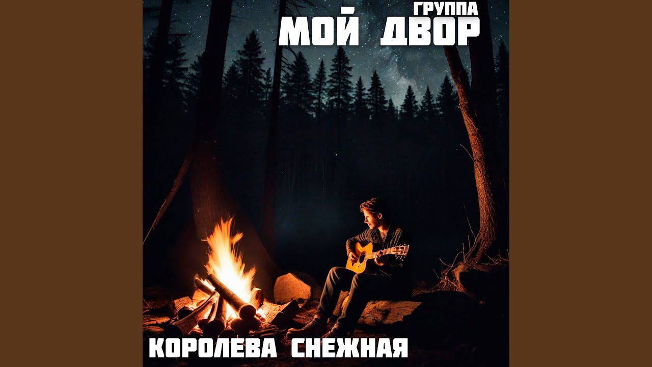 Детство золотое