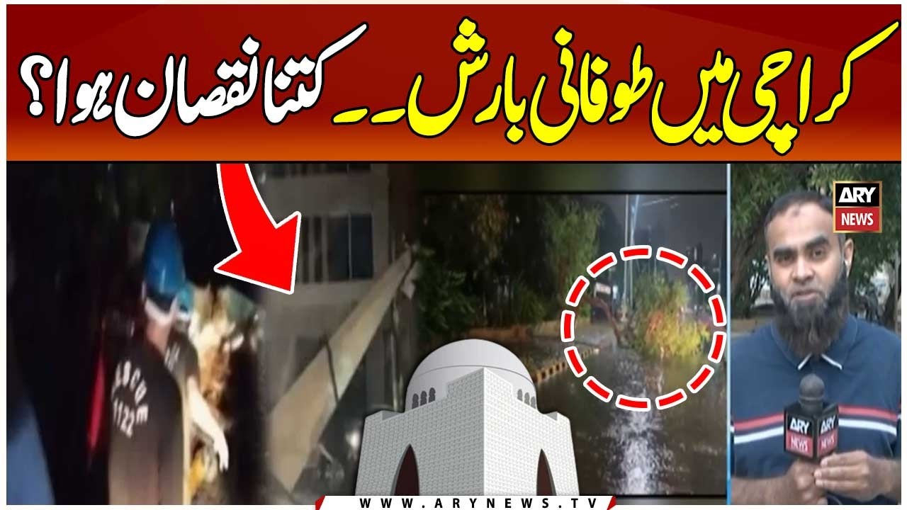 Karachi Hit by Severe Storm Rain - How Much Damage Has Been Done? | Shocking Details