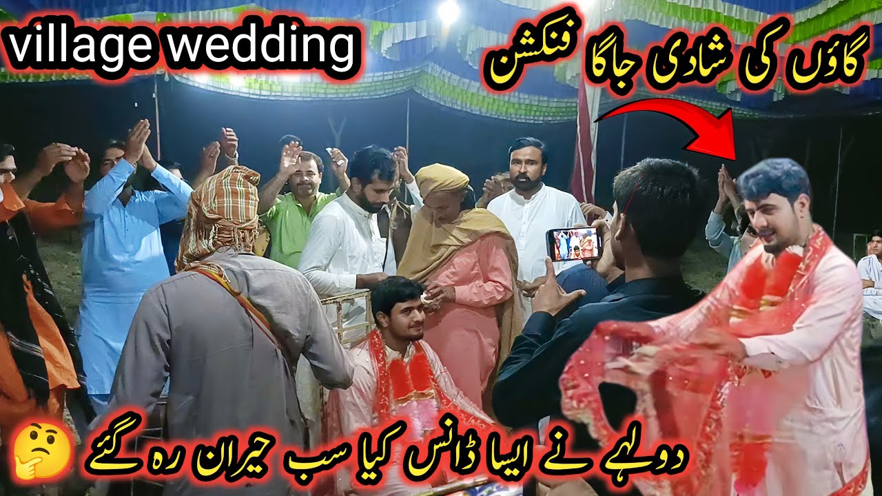GaonKi Shaadi Function |Dulhe Ne Aisa Dance Kiya Sab Hairan | Village Wedding  Shiza Village Family 