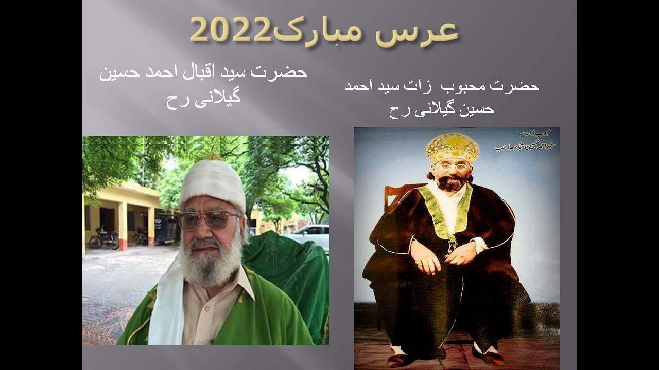 URS 2022 MEHBOOB E ZAAT SYED AHMED HUSSAIN GILLANI (R.A) AND DOEM SARKAR (R.A)