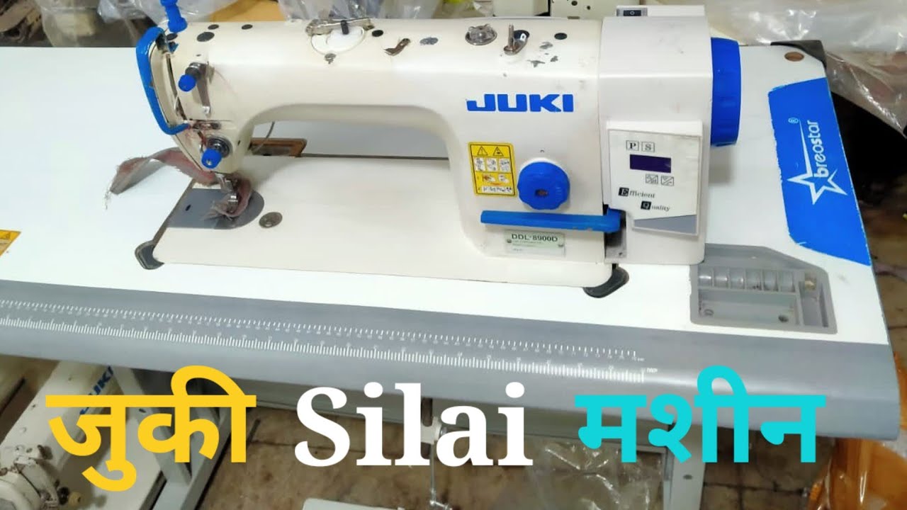 सेकेंड हैंड जुकी सिलाई मशीन॥ Second Hand juki Silai Machine॥ ( Wholesales In kolkata )