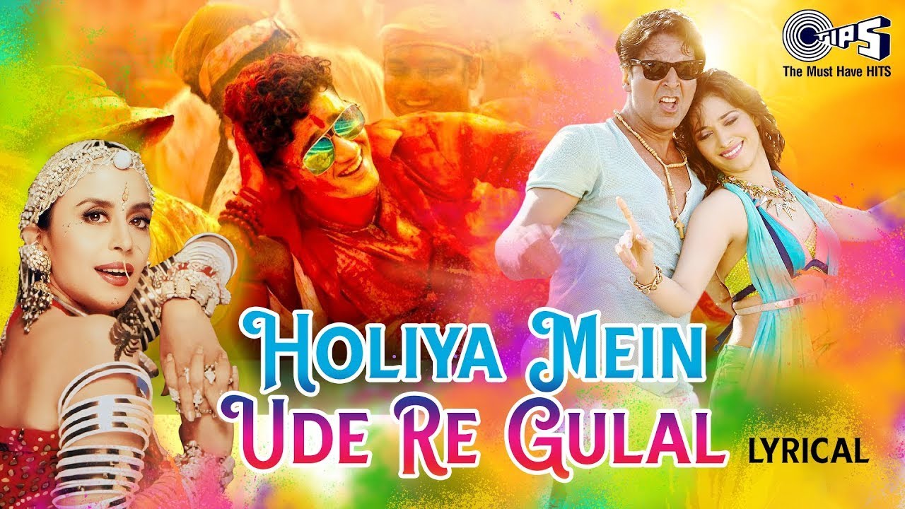 Holiya Mein Ude Re Gulal | Holi Ke Gane | Ila Arun | Holi Song 2025 | Dance Songs | Party Hits
